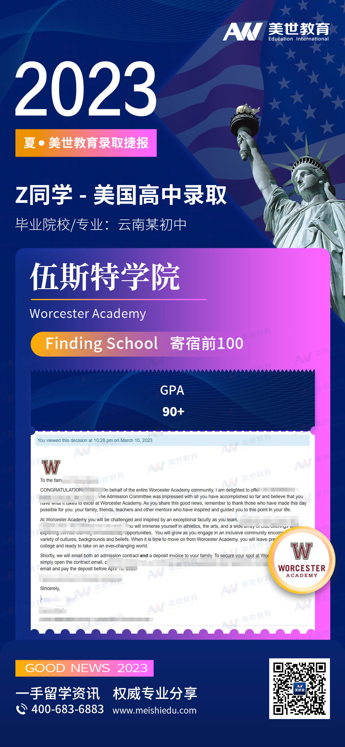 2伍斯特学院.jpg