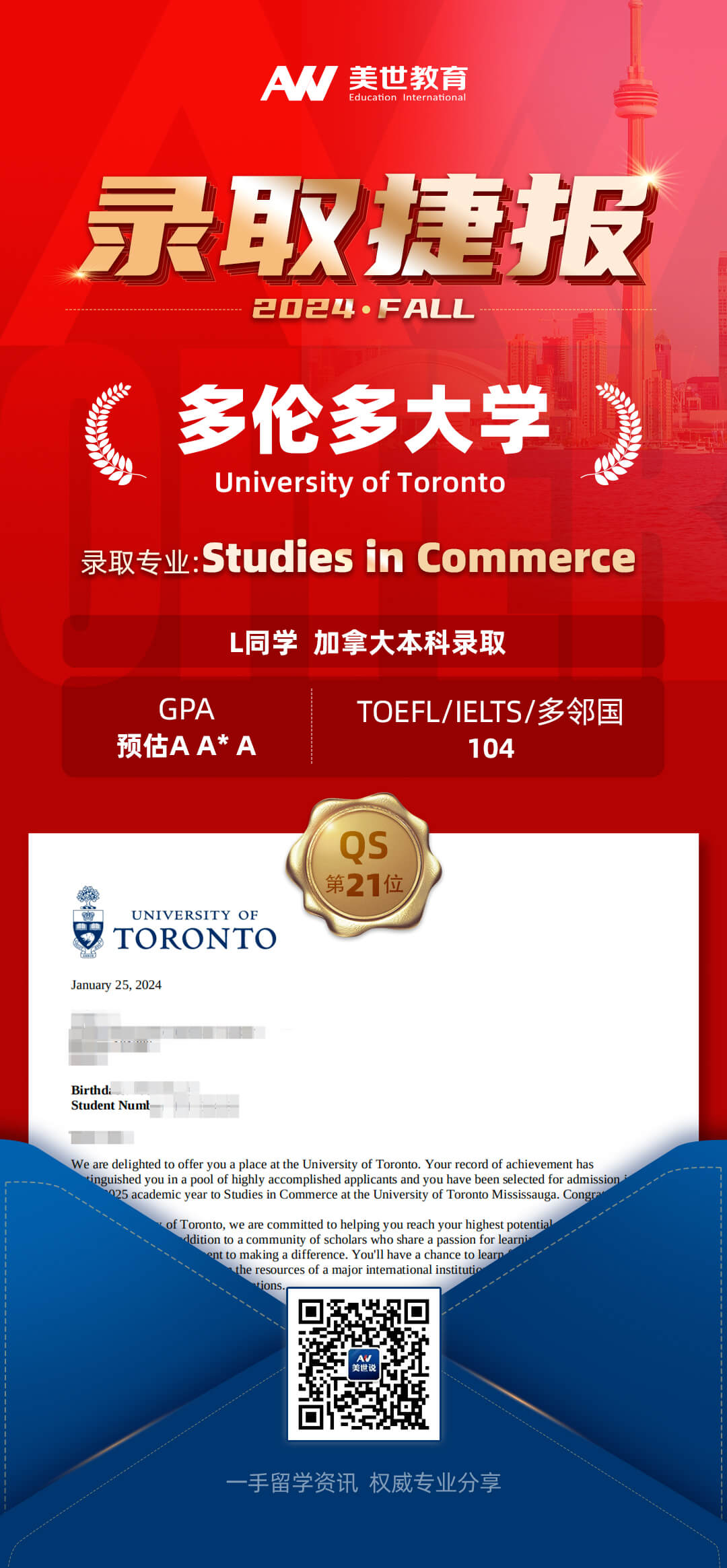 多伦多大学.jpg