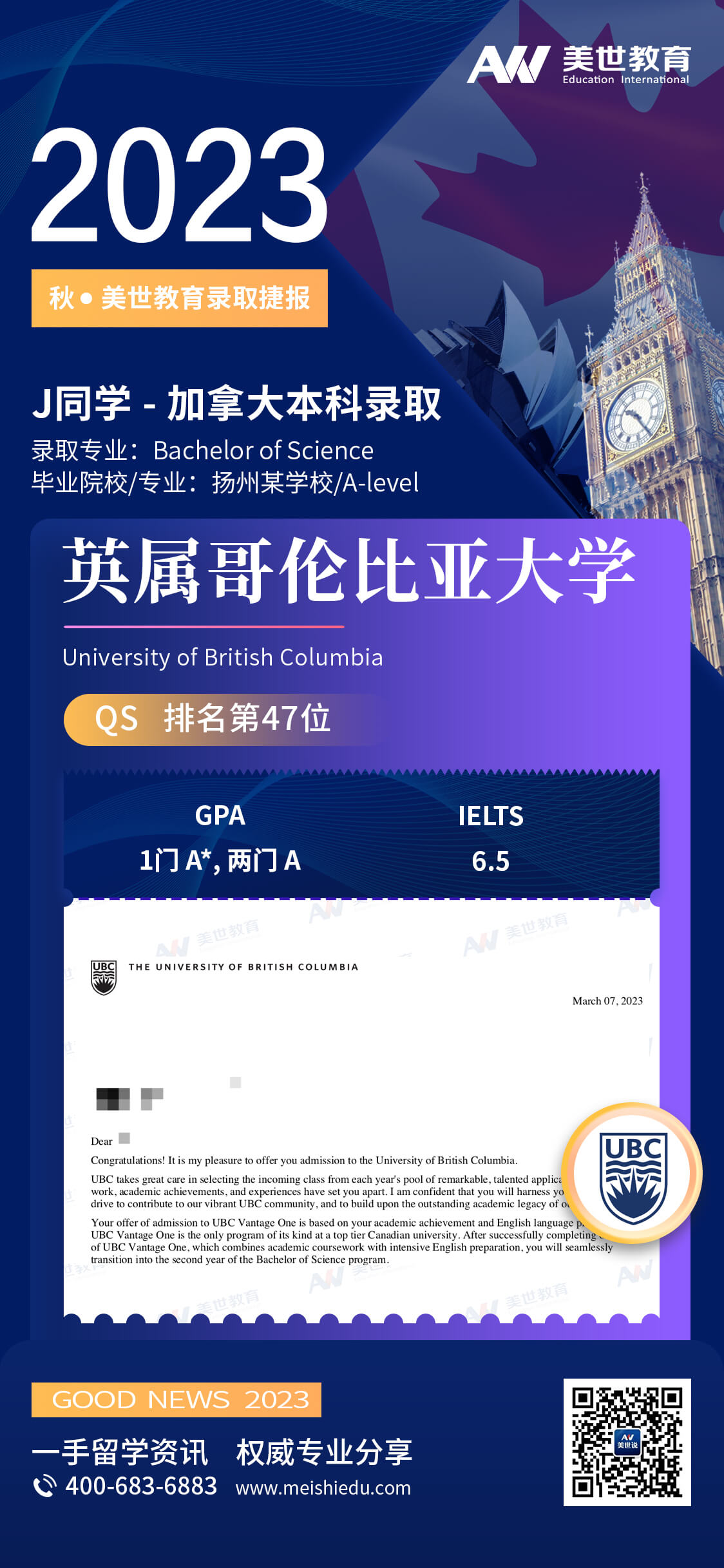 英属哥伦比亚大学.jpg