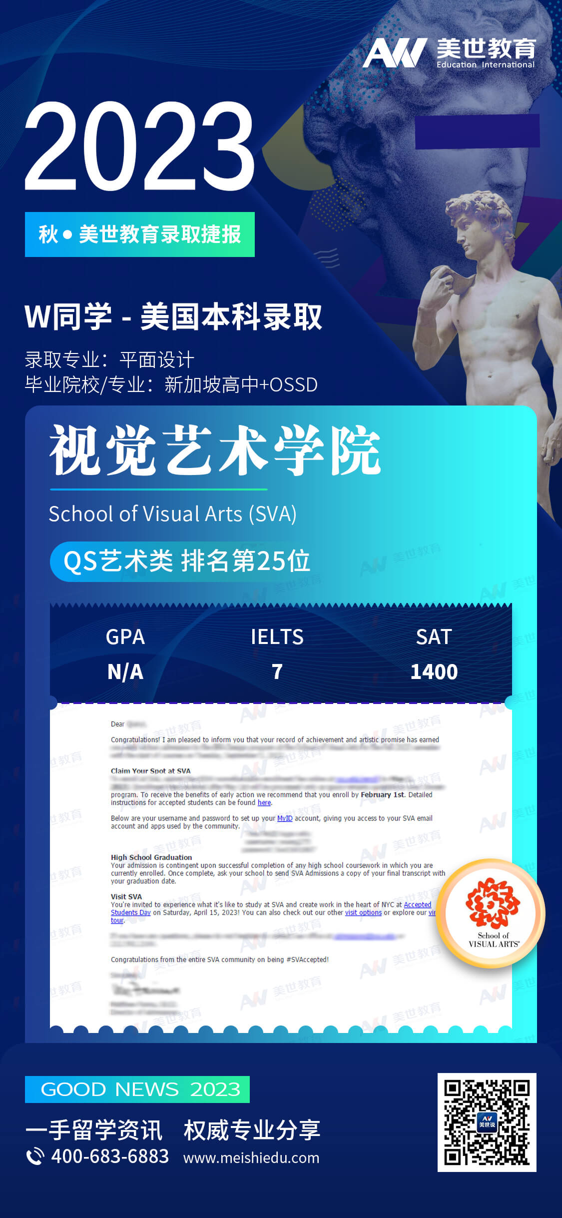 纽约视觉艺术学院.jpg