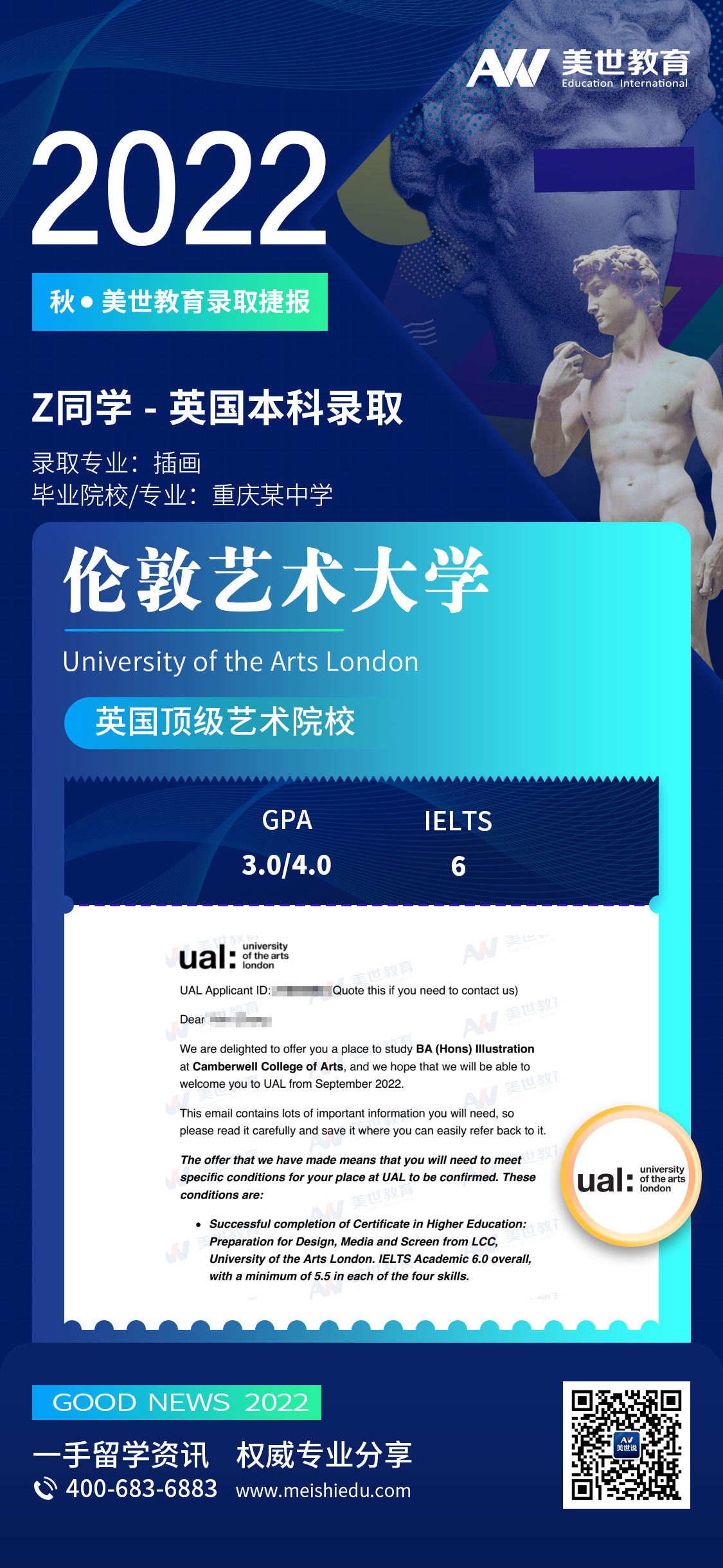 伦敦艺术大学.jpg