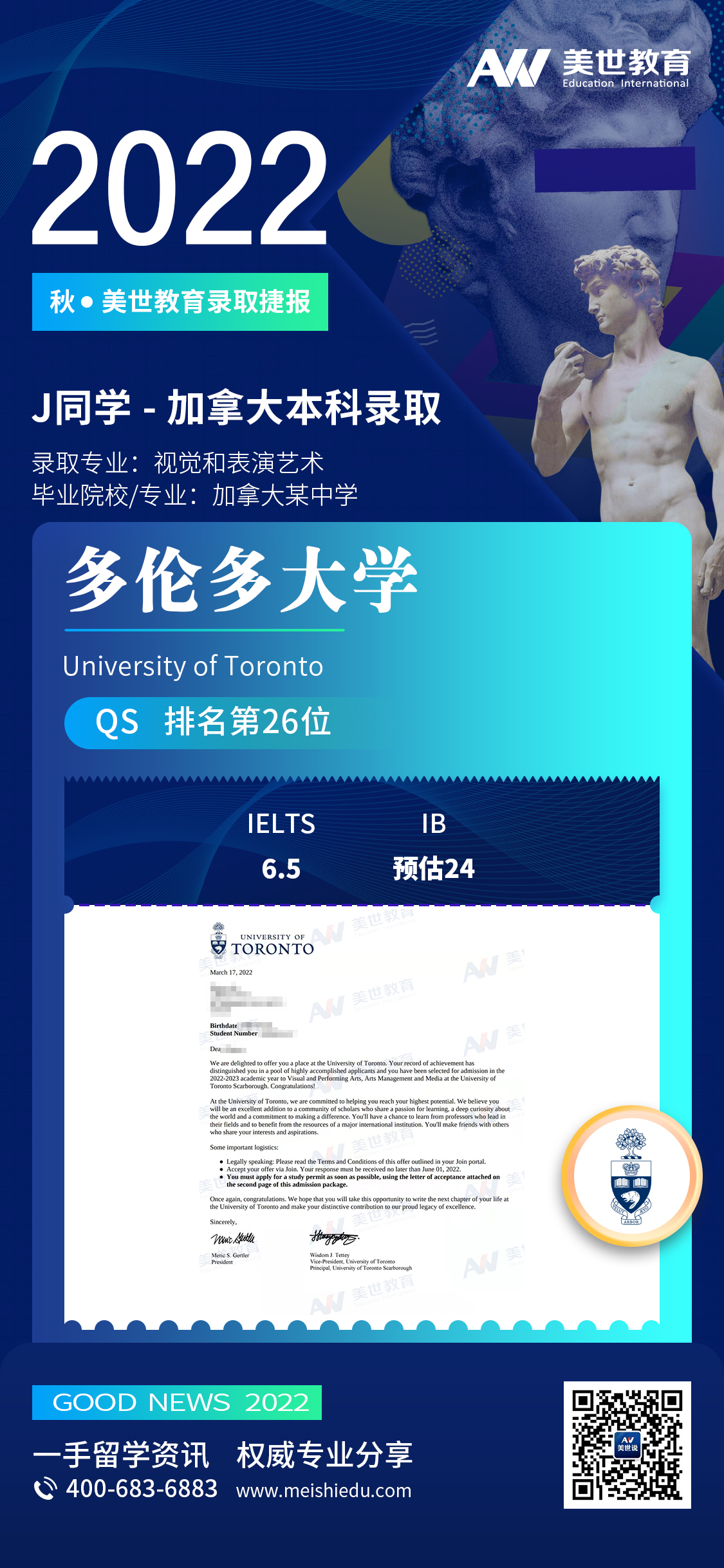 多伦多大学.jpg