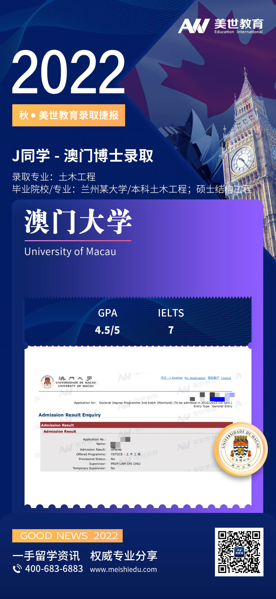 澳门大学.jpg