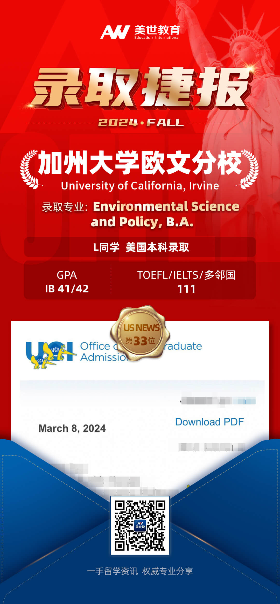 l加州大学欧文分校.jpg