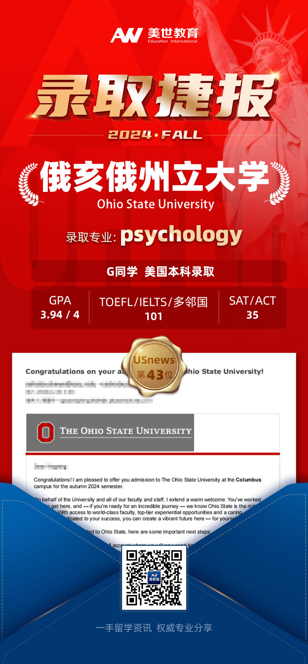 g俄亥俄州立大学.jpg