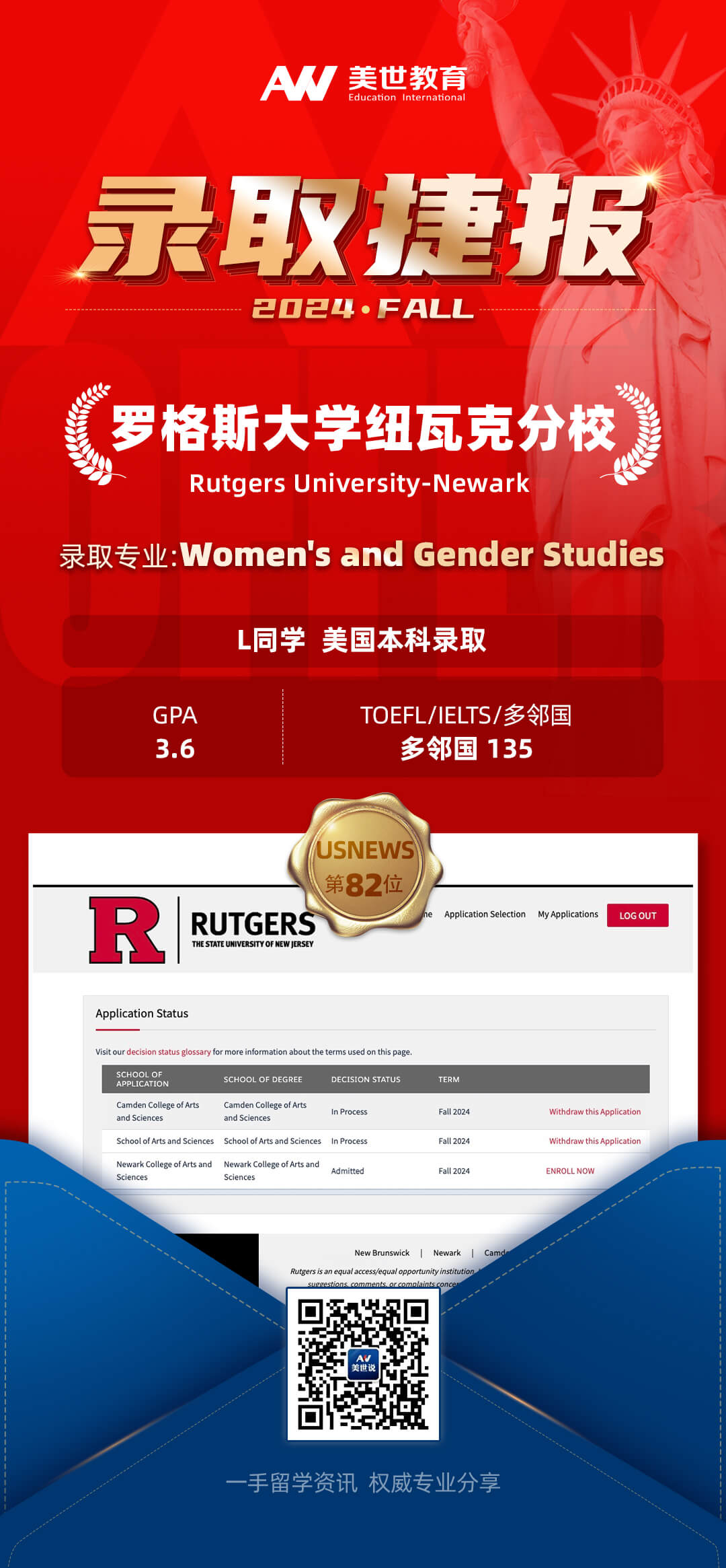 l-罗格斯大学纽瓦克分校.jpg