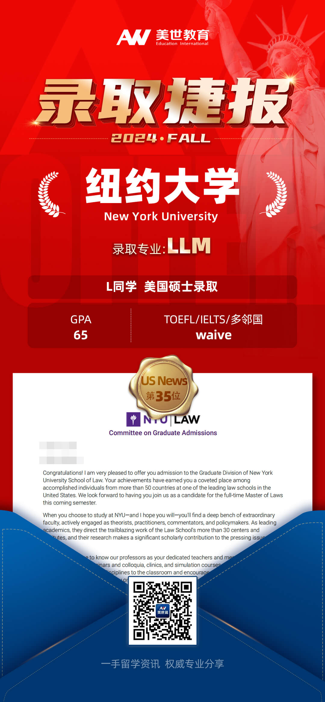 l-纽约大学-(1)(1).jpg