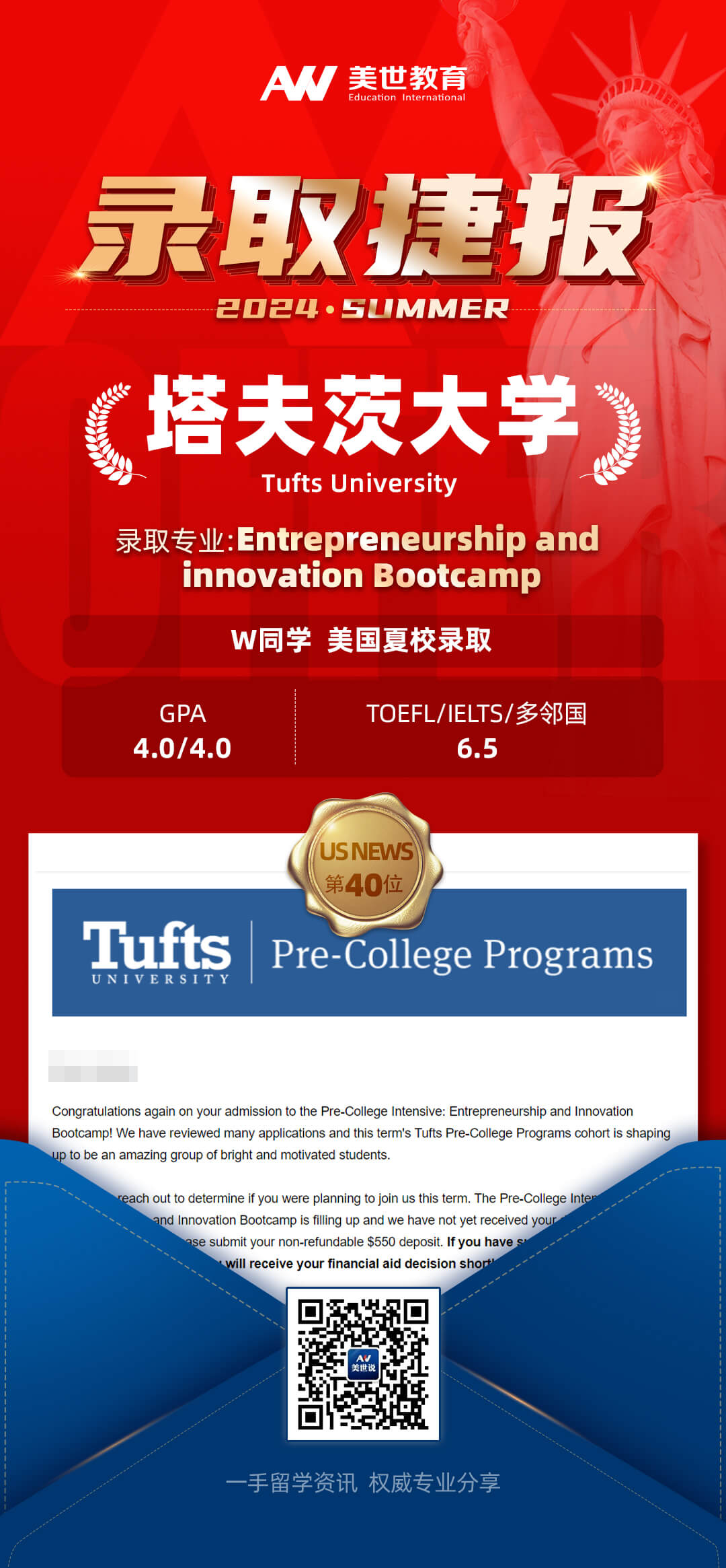 w-塔夫茨大学-(1)(1).jpg