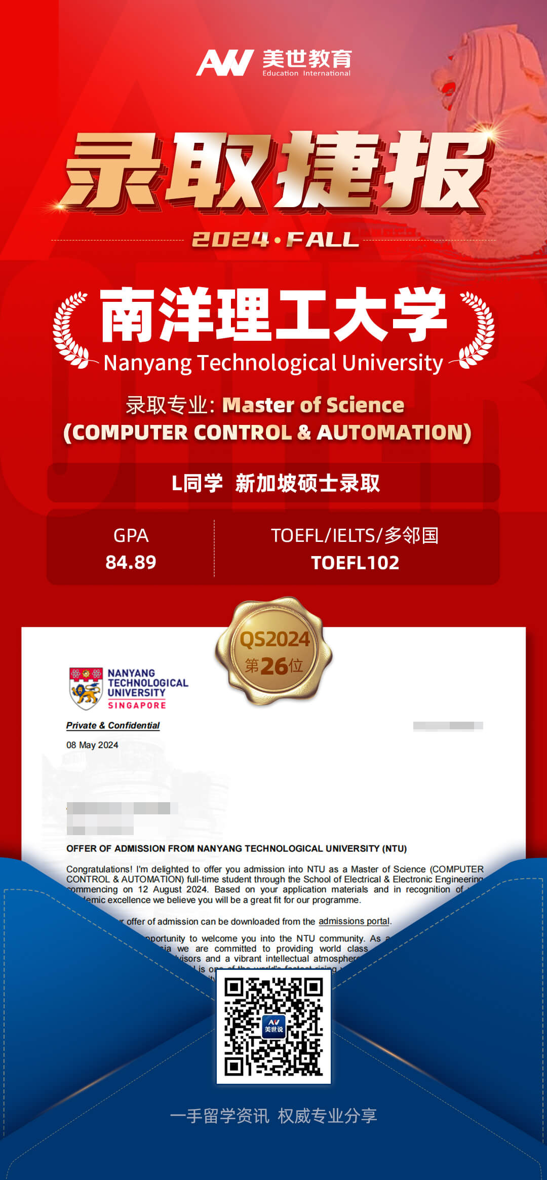 -南洋理工大学(1)(1).jpg