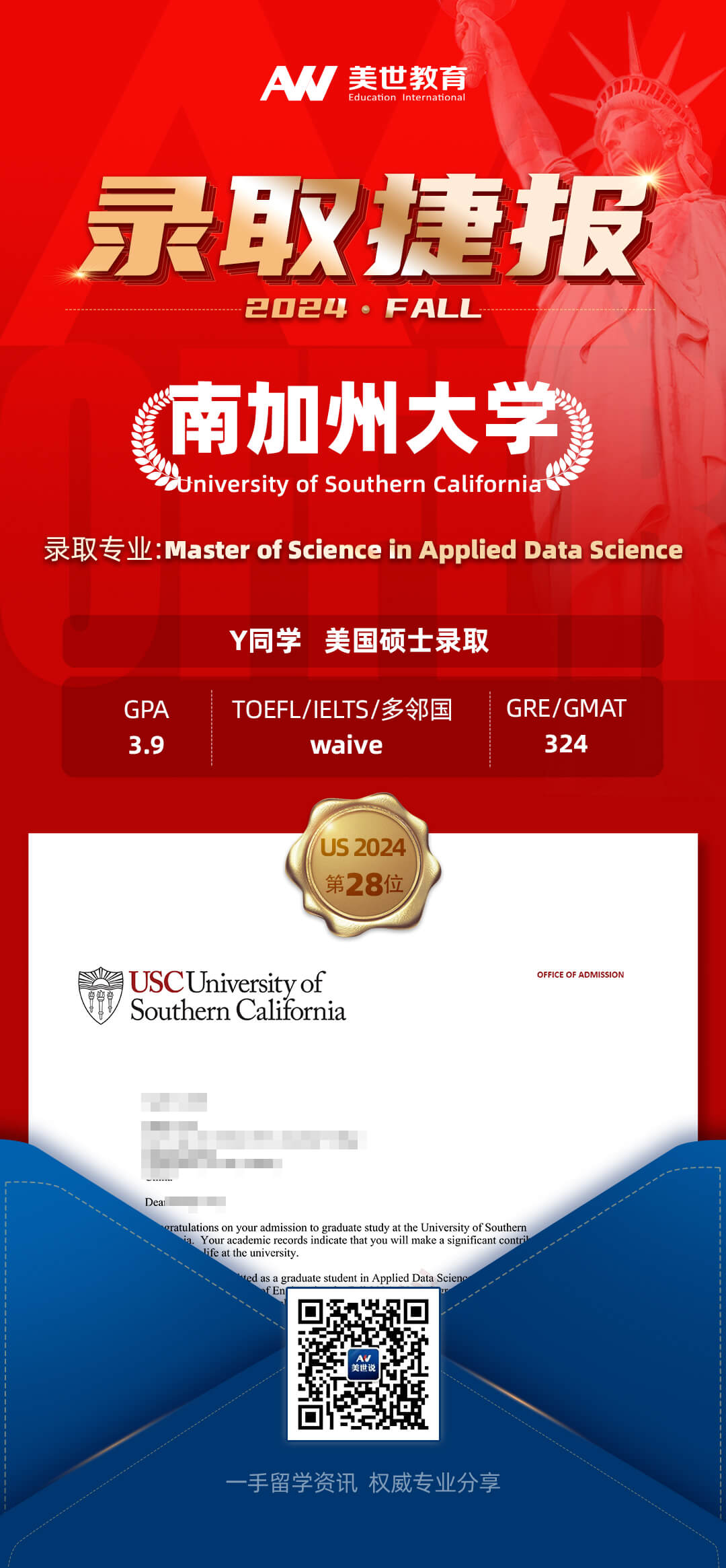 -南加州大学_(1).jpg