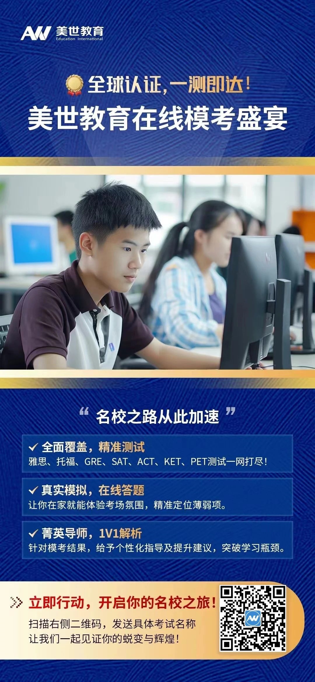 2025年托福考位开放，美世在线模考助你冲击高分