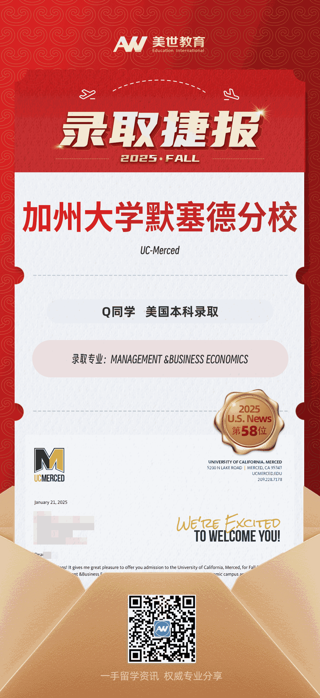 秦思琦_2025秋_加州大学默塞德分校UC-Merced.png