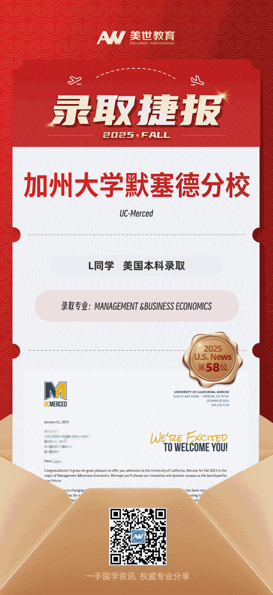 美世捷报|恭喜L同学斩获美国加州大学默塞德分校本科录取offer