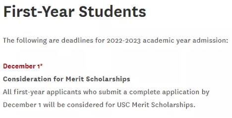 南加州大学申请截止日期 南加州大学申请截止日期