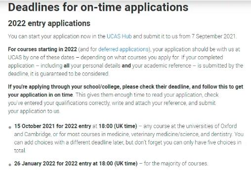 英国院校申请deadline 英国院校申请deadline