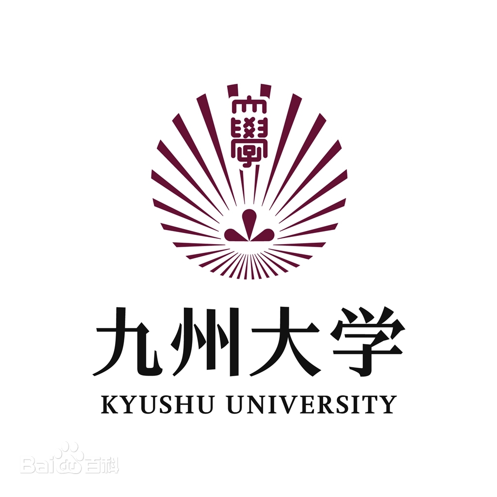 九州大学