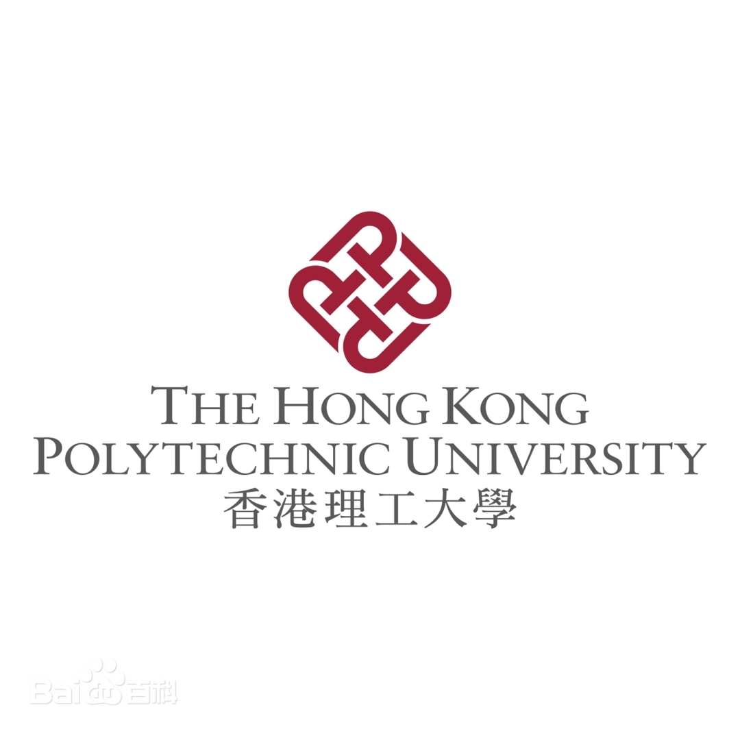 香港理工大学
