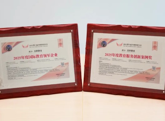 美世教育受邀出席第八届年度经济大会，荣膺双项殊荣