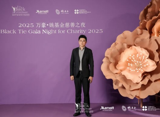 以体育人 以爱赋能 | 美世教育受邀出席2025万豪&middot;姚基金慈善晚宴