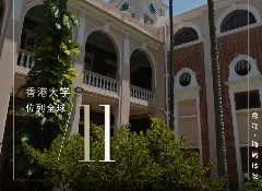 港校换帅、审核全面收紧，27fall香港留学全新局势解读！